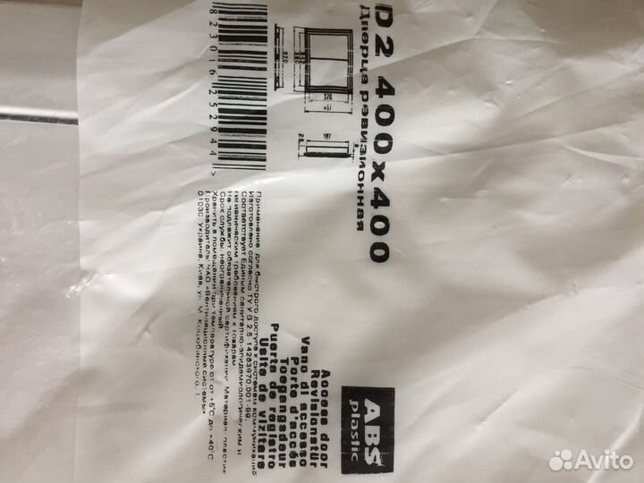 Дверца ревизионная 400,0*400,0