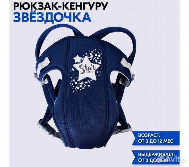 Рюкзак переноска