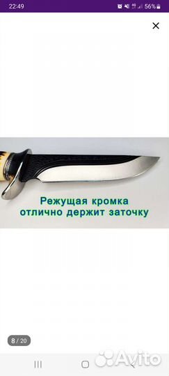 Нож охотничий