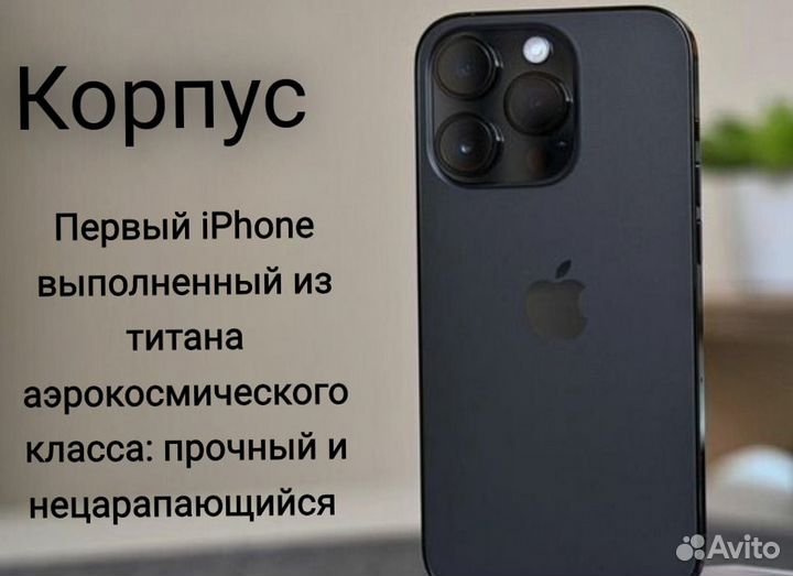 iPhone 15 Pro Max, 256 ГБ