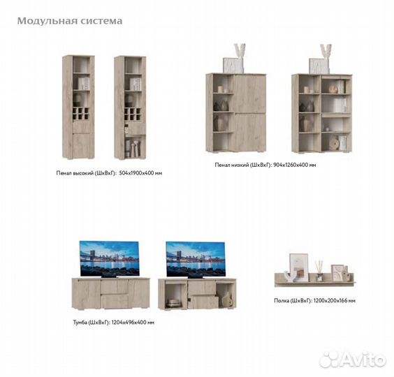 Стенка в гостиную Норд