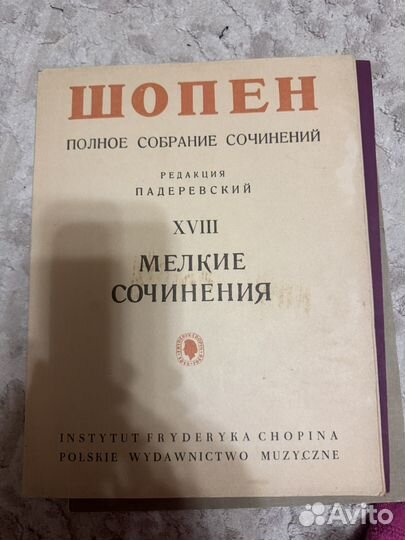 Сборники нот. В отличном состоянии