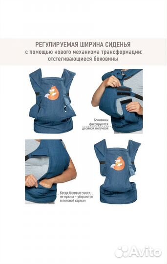 Эргорюкзак Чудо-чадо Еноты Бебимобиль Хипсит Новый