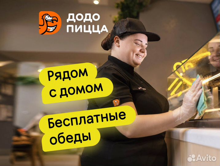 Уборщица(к) без опыта