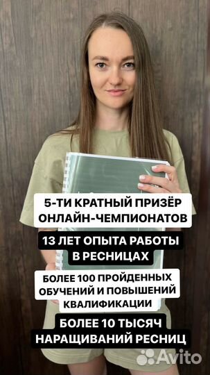 Обучение наращиванию ресниц