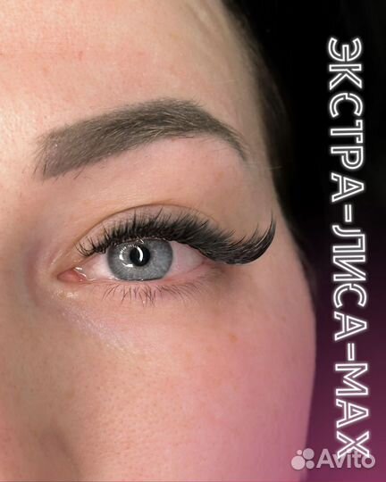 Наращивание ресниц