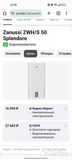 Продаю бойлер