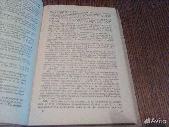 Бендриков.Задачи по физике для поступающих.1980