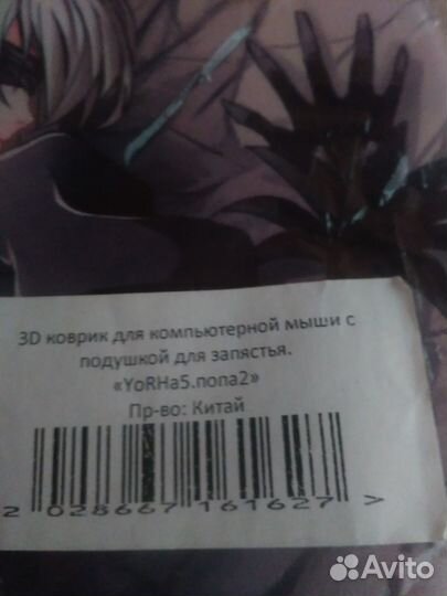 Коврик для мыши с подушкой