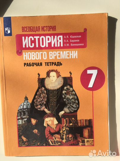 Тетради рабочие 7 класс