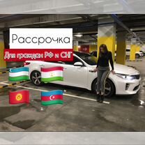 Авто под выкуп без взноса (рассрочка)