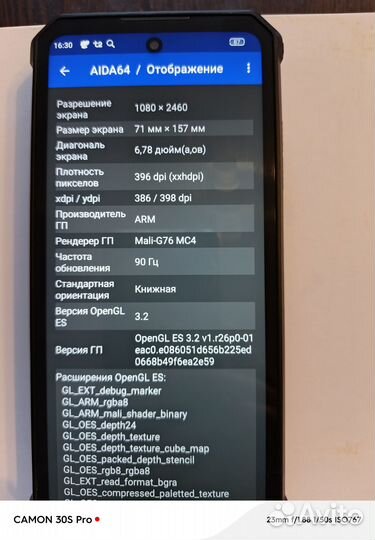 OUKITEL WP19, 8/256 ГБ