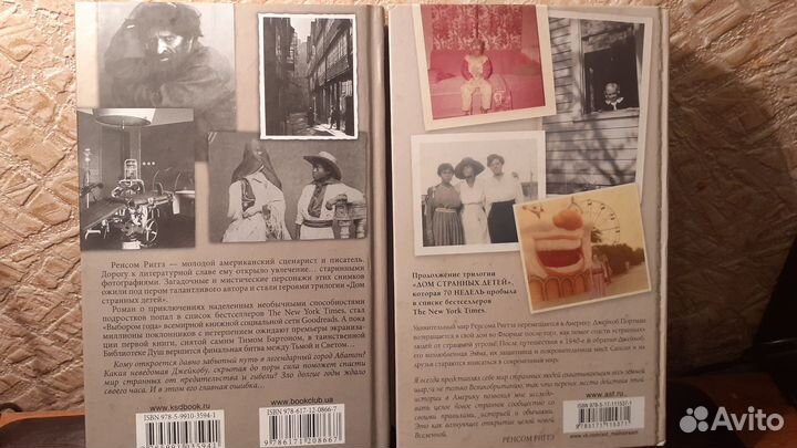 Книга библиотека душ