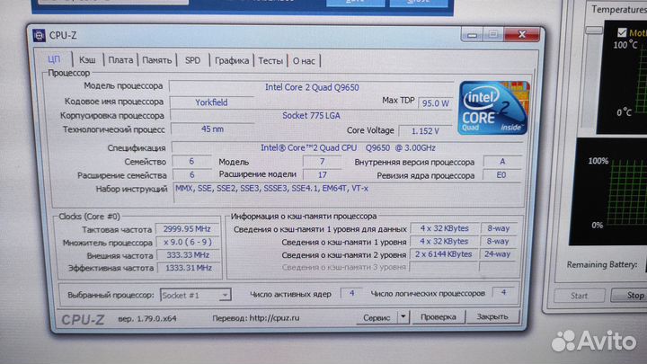 Core 2 Quad Q9650 3.00GHZ/12M/1333 - оригинал