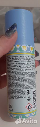 Сухой шампунь