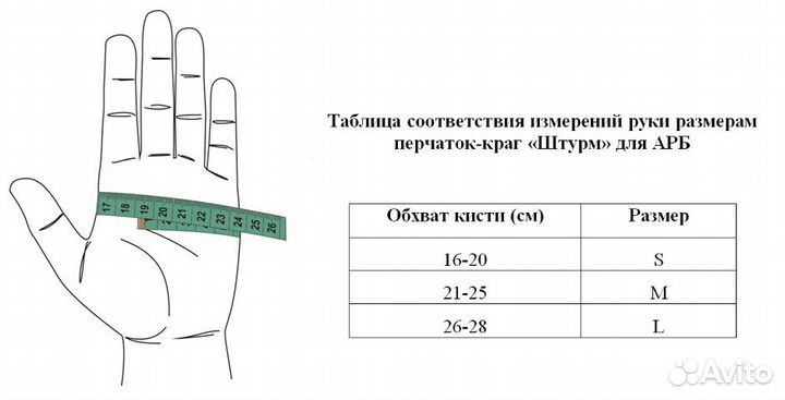 Перчатки-краги для арб Штурм, кожа/иск.кожа