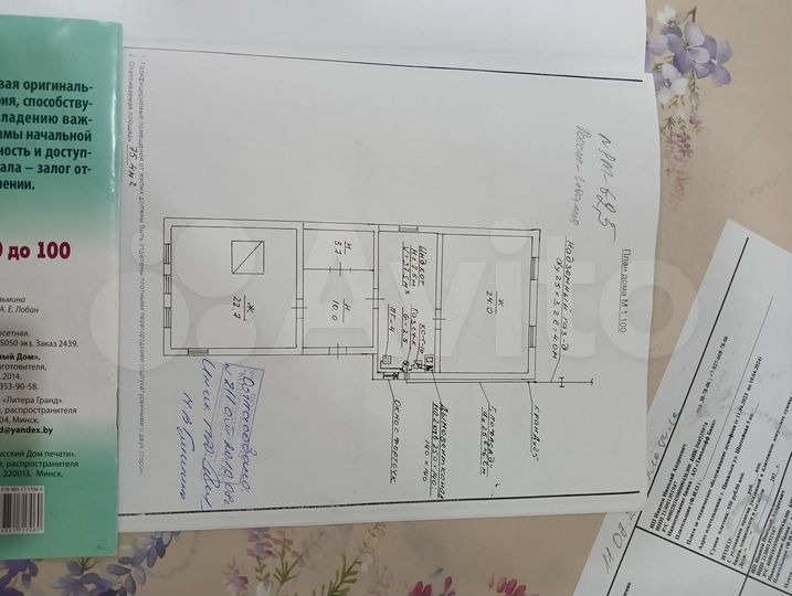 Дом 75,4 м² на участке 27,9 сот.