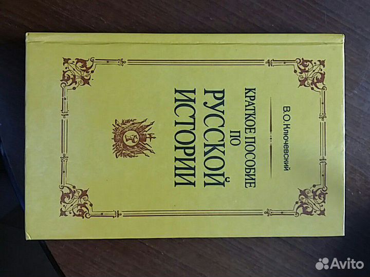 Книги по истории, политике, словари