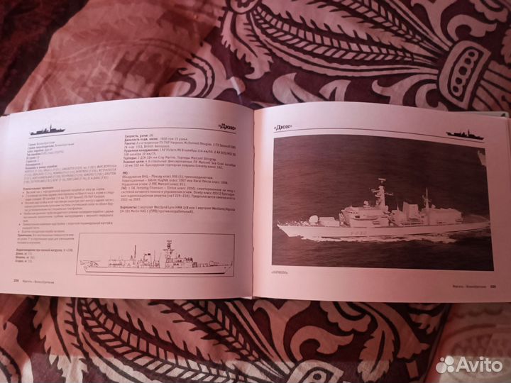 Энциклопедия Jane's Боевые Корабли