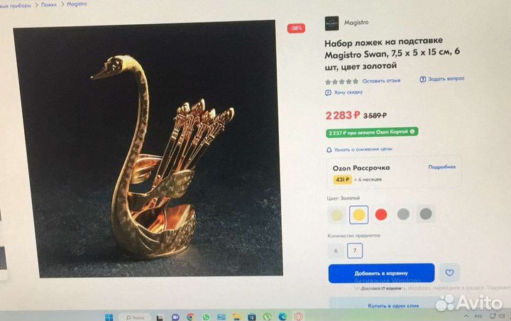 Лебедь подставка для ложок