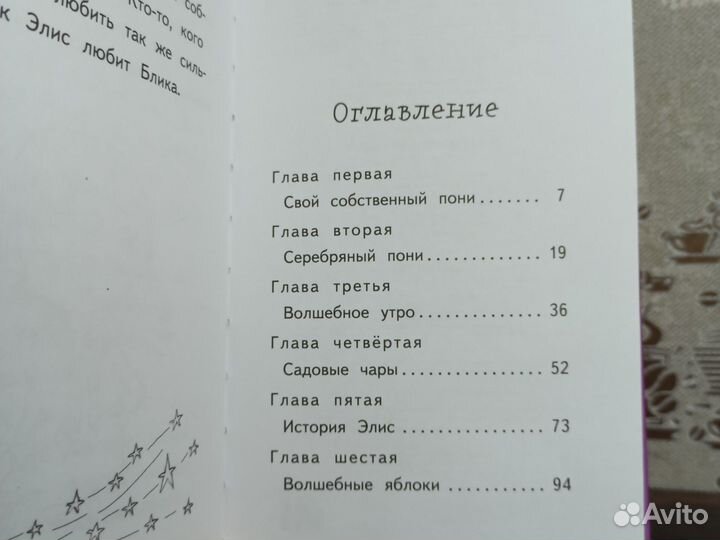 Книги для детей Холли Вебб