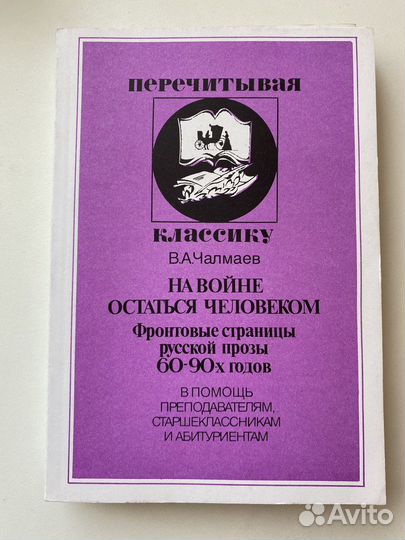 Пособия по литературе