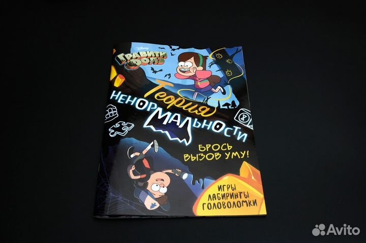 Люксовый набор дневников Гравити Фолз