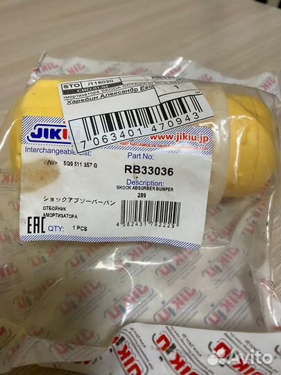 Отбойники Skoda Oktavia a7