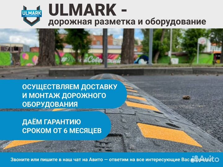 Колесоотбойник