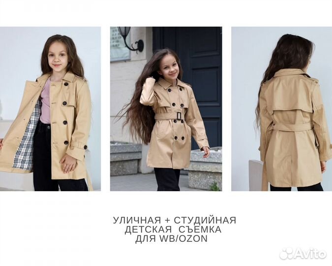 Съёмка для Wildberries/Ozon под ключ
