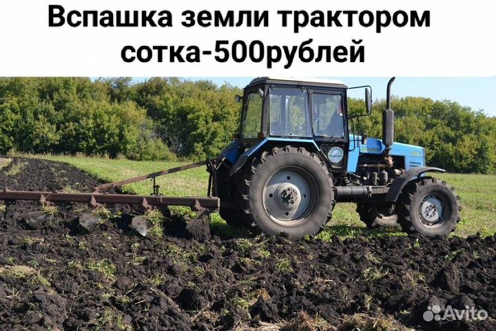 Вспашка земли