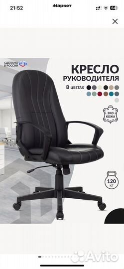 Компьютерное кресло