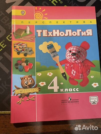 Учебник по технологии 2 и 4 класс