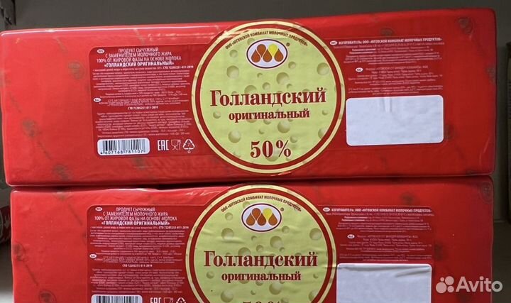 Сыр Голландский оргиналный