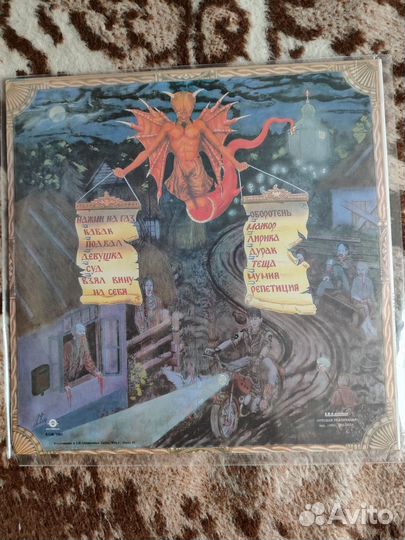 Сектор Газа - Нажми на газ. Виниловая пластинка