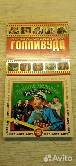 Коллекционные CD