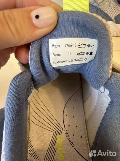 Кроссовки Kapika 31 для мальчика