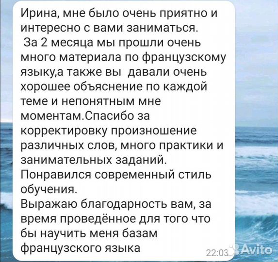 Репетитор по французскому языку