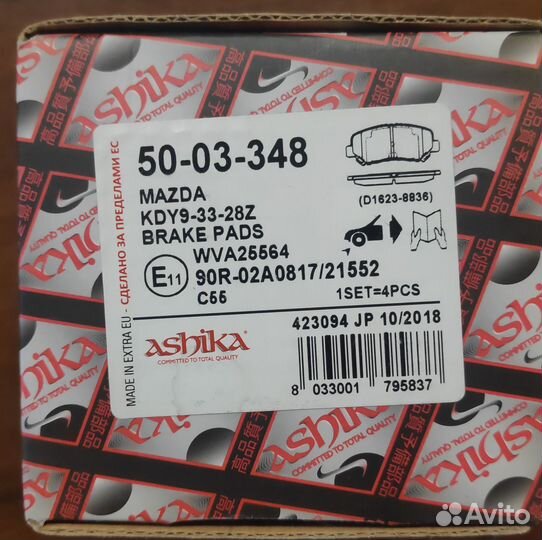 Тормозные колодки передние Mazda CX 5