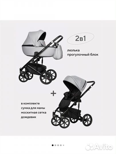 Детские коляски 2 в 1 Riko