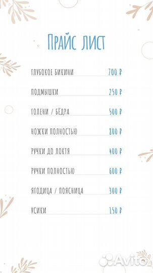 Шугаринг: подмышки