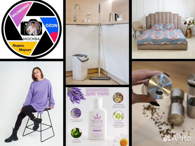 Предметная фотосъемка для маркетплейсов