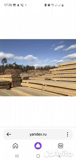 Доска обрезная 50х150х6000 сосна