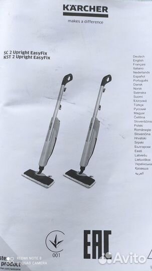 Паровая швабра karcher