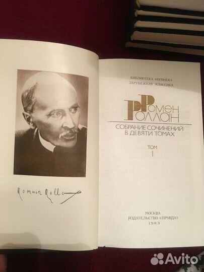 Собрание сочинений Ромена Роллана в 9 томах,изд.19