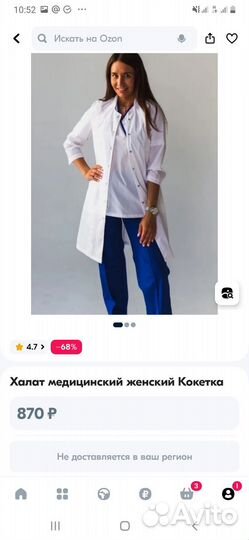 Халат белый медицинский новый