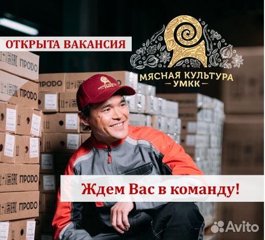 Грузчик разнорабочий