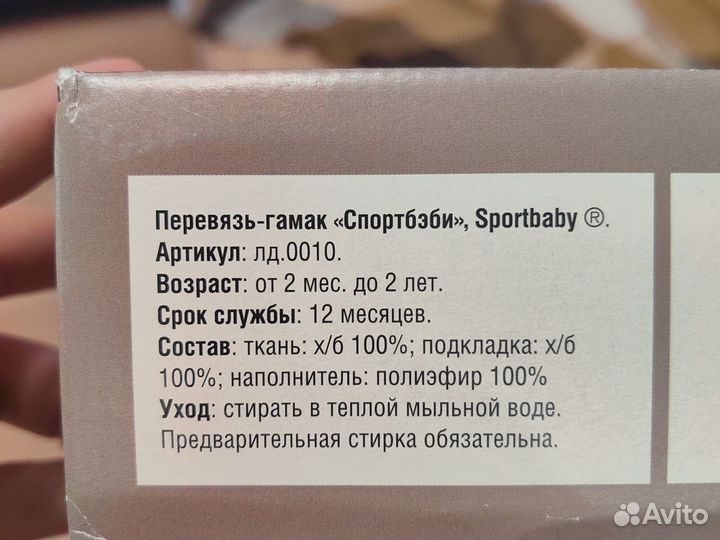 Слинг гамак