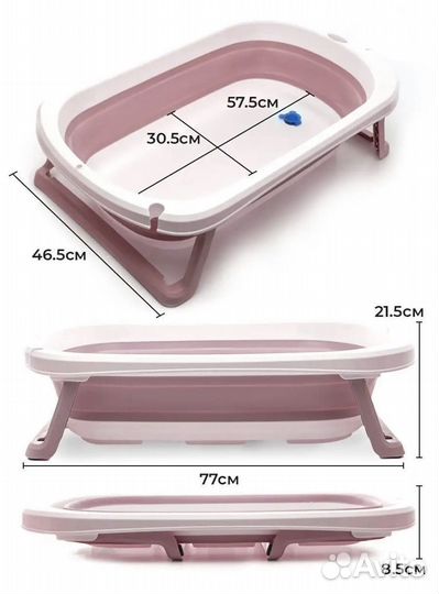 Ванночка складная