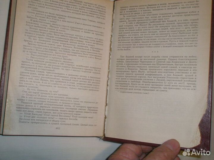 Собрания сочинений